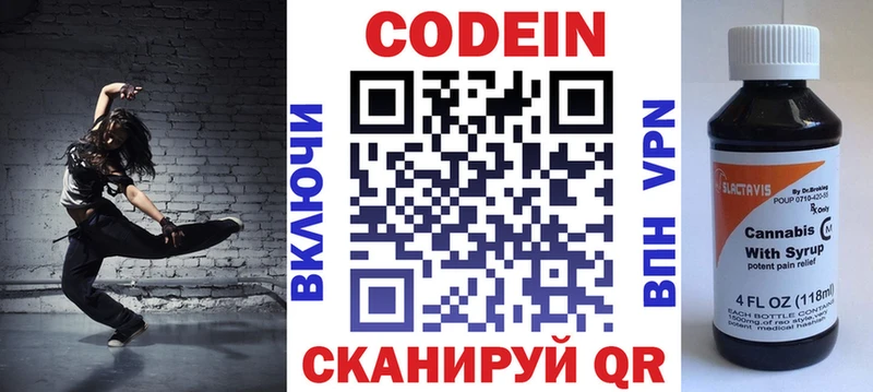 Codein Purple Drank Купить закладки Оханск