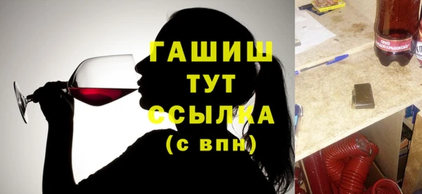 гашик Слюдянка