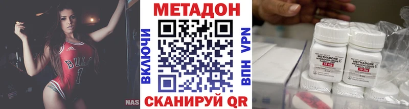 Метадон белоснежный  Купить  Оханск 